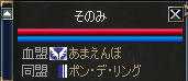 新しい血盟旗と同盟旗です！よろしくね！